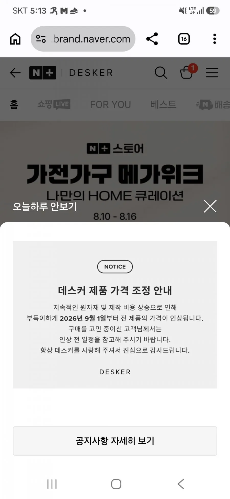 데스커 브랜드위크 모션데스크 프리미엄 1,800x800