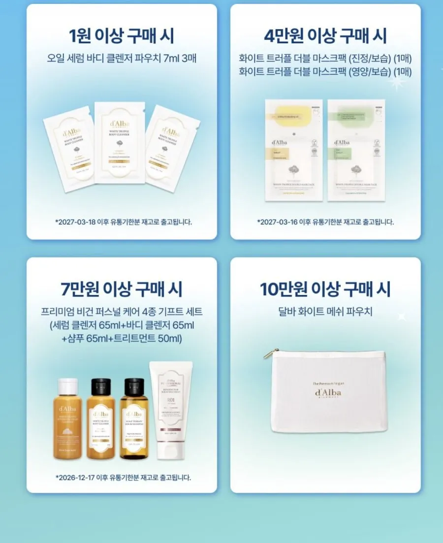 달바 화이트 트러플 수프림 인텐시브 세럼 100ml+100ml
