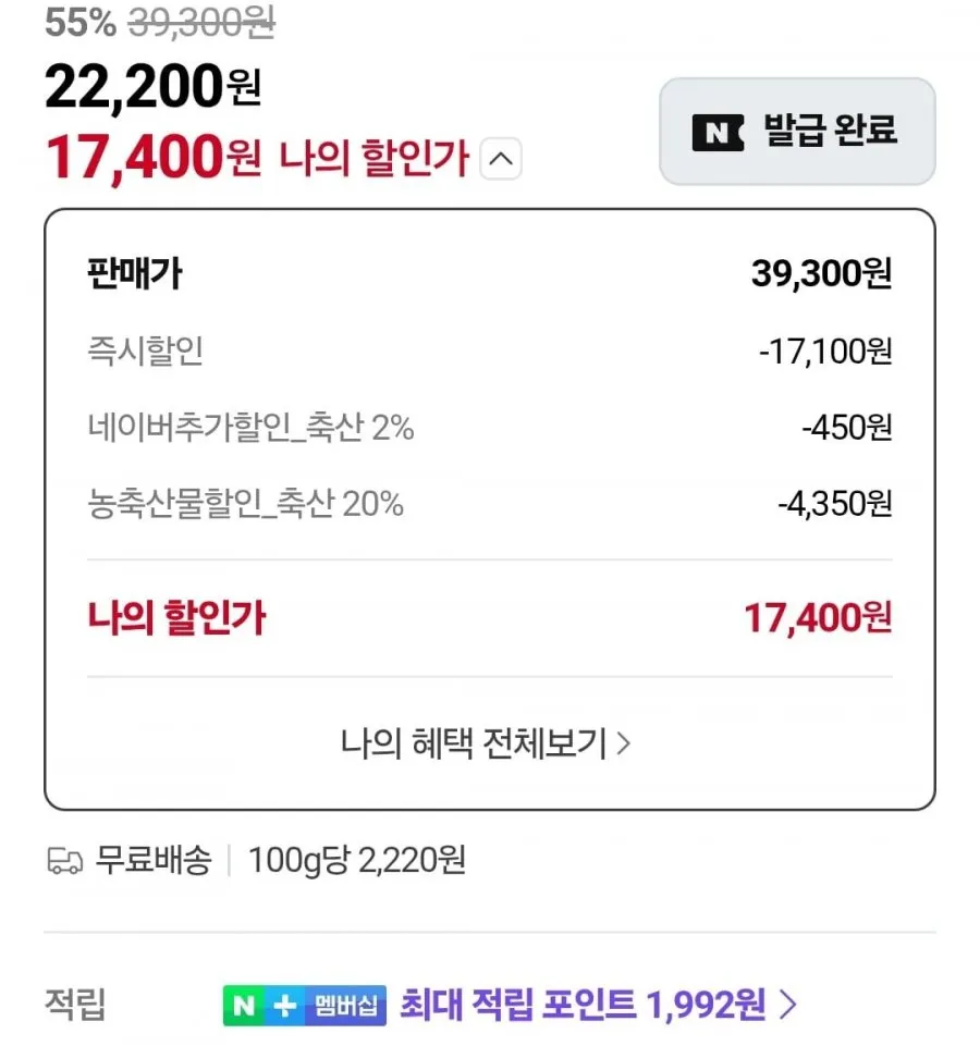 으뜸한돈 냉장 한돈 목살 1kg