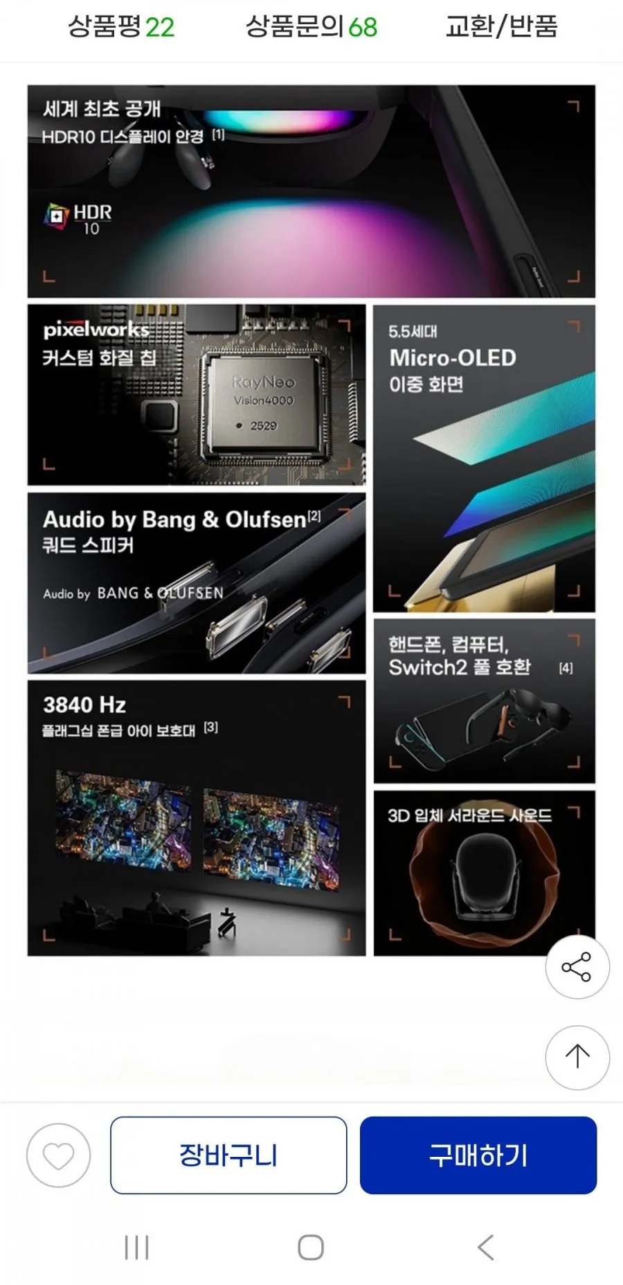 레이네오 RayNeo Air 4 Pro AR안경 스마트안경
