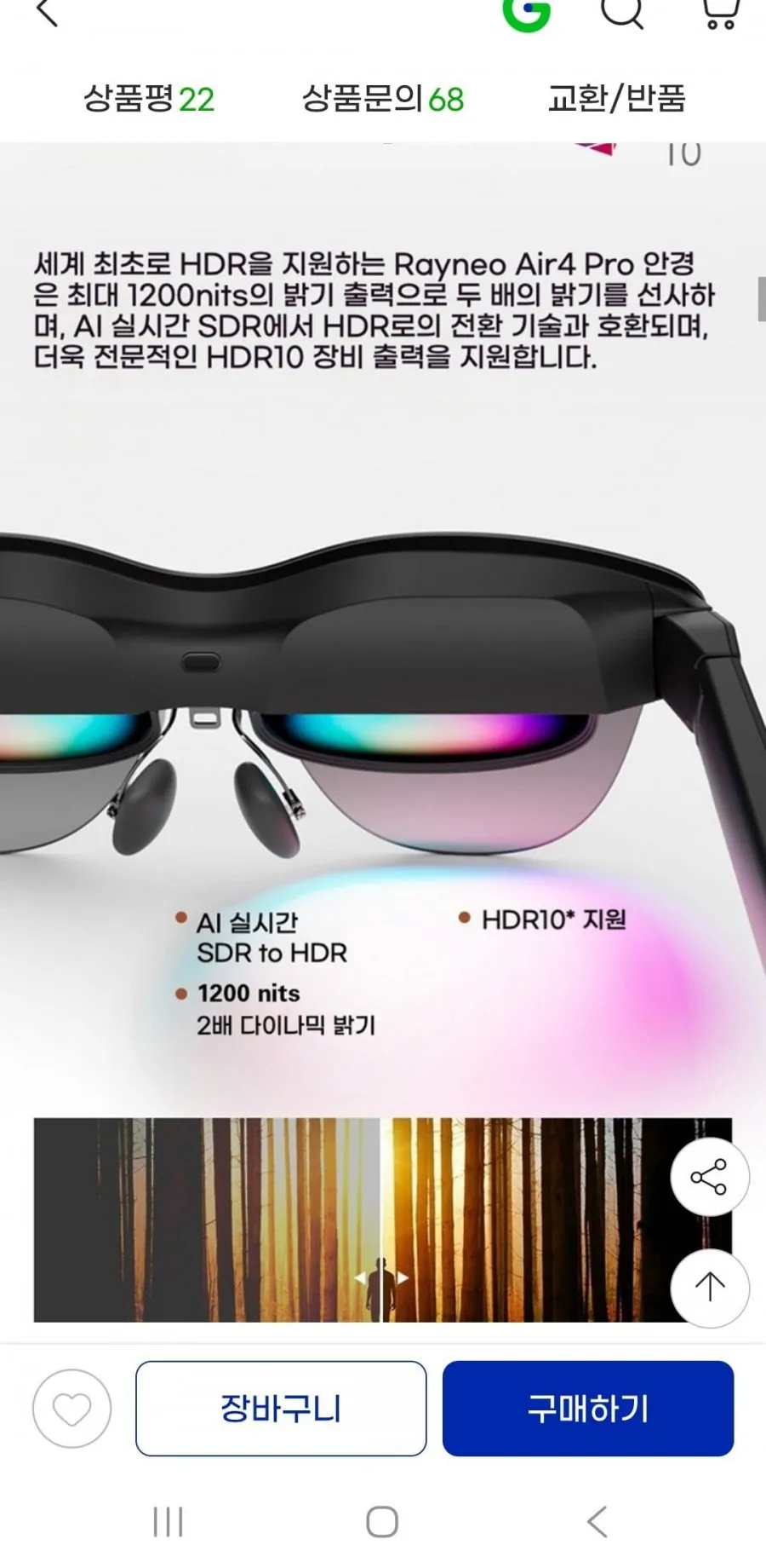레이네오 RayNeo Air 4 Pro AR안경 스마트안경