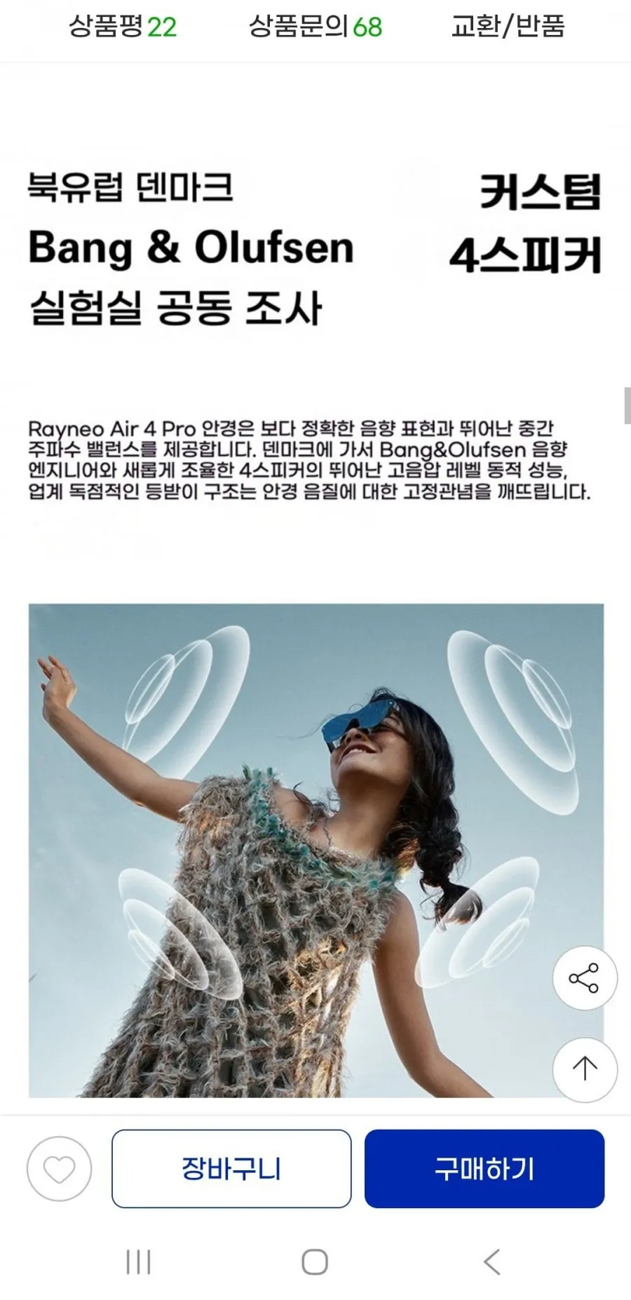 레이네오 RayNeo Air 4 Pro AR안경 스마트안경
