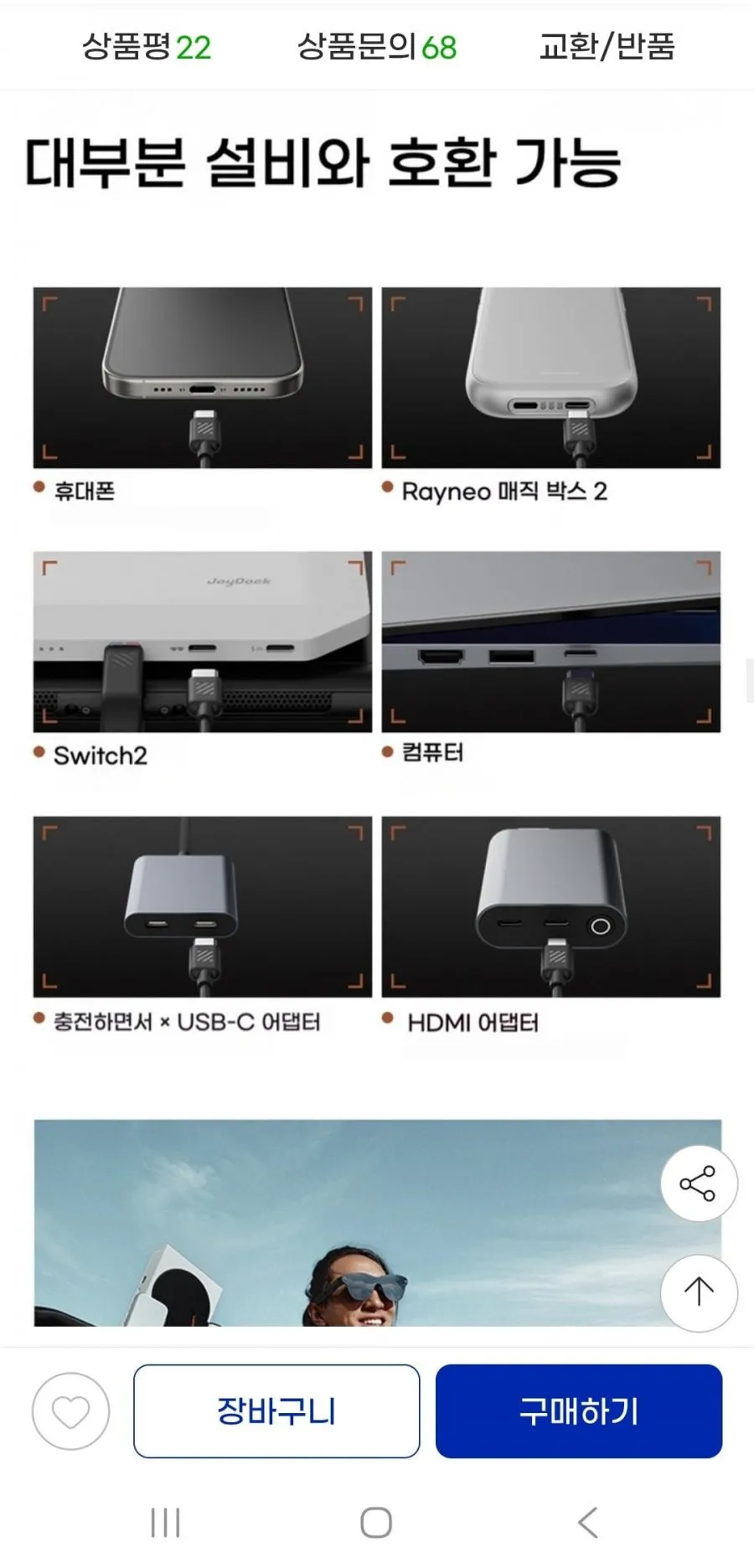 레이네오 RayNeo Air 4 Pro AR안경 스마트안경