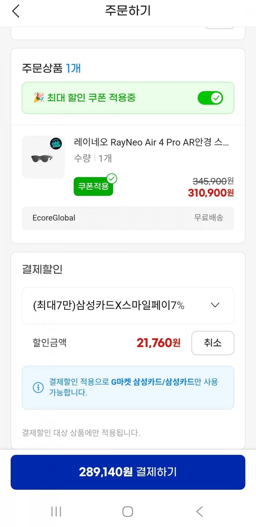 레이네오 RayNeo Air 4 Pro AR안경 스마트안경