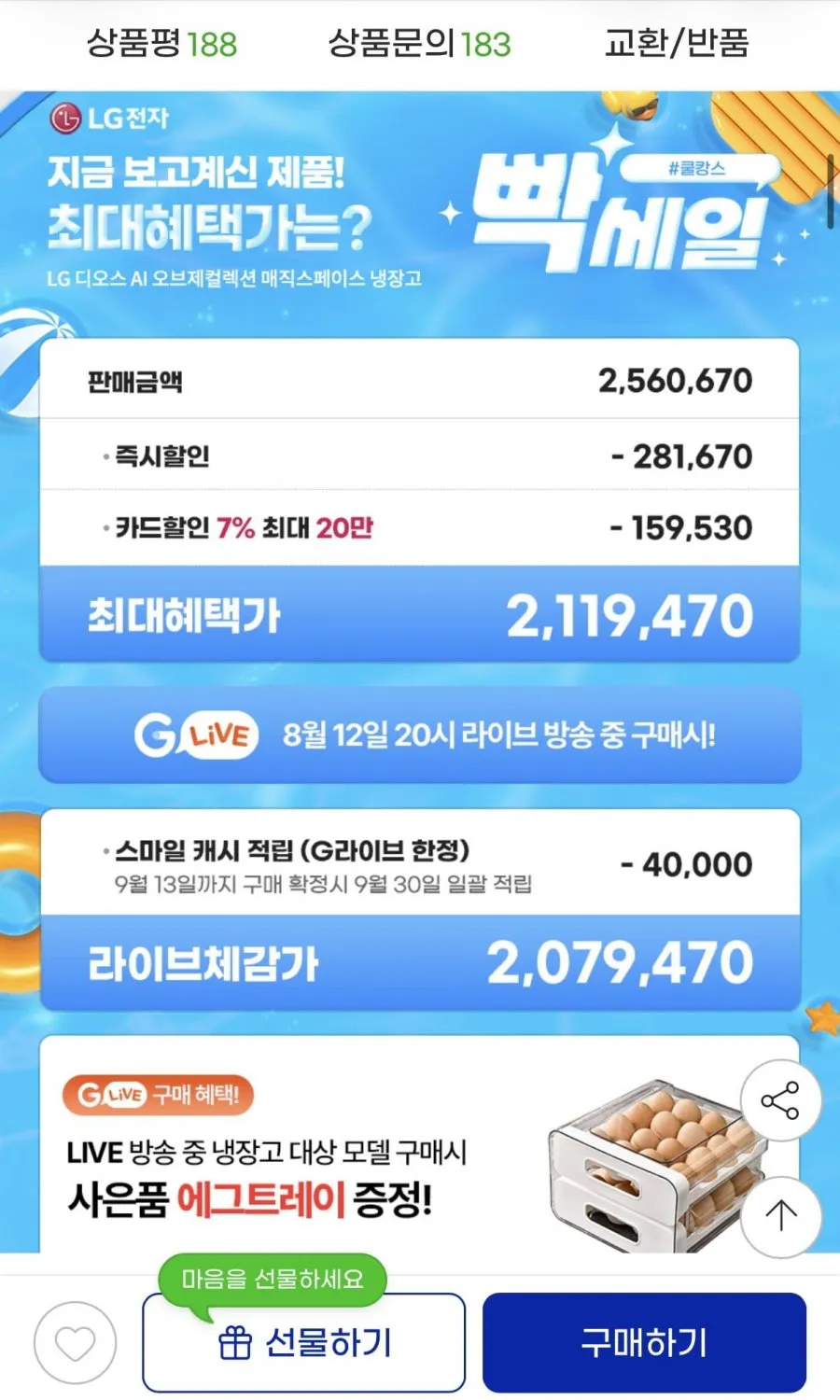 LG 디오스 AI 오브제 4도어 냉장고 T876MEE111 1등급 870L