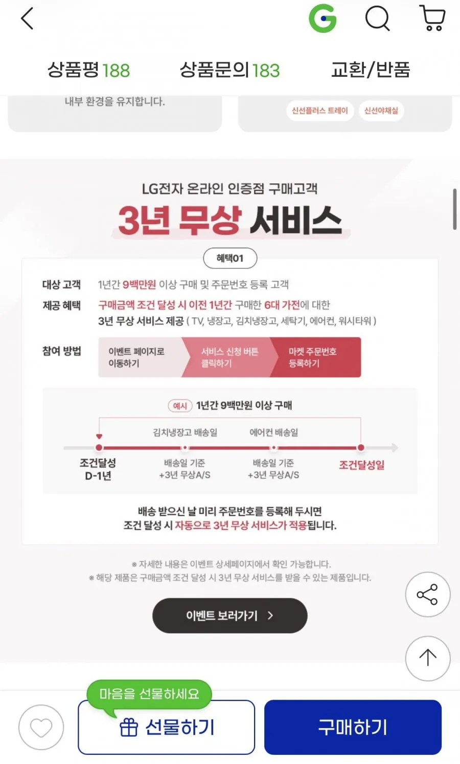 LG 디오스 AI 오브제 4도어 냉장고 T876MEE111 1등급 870L