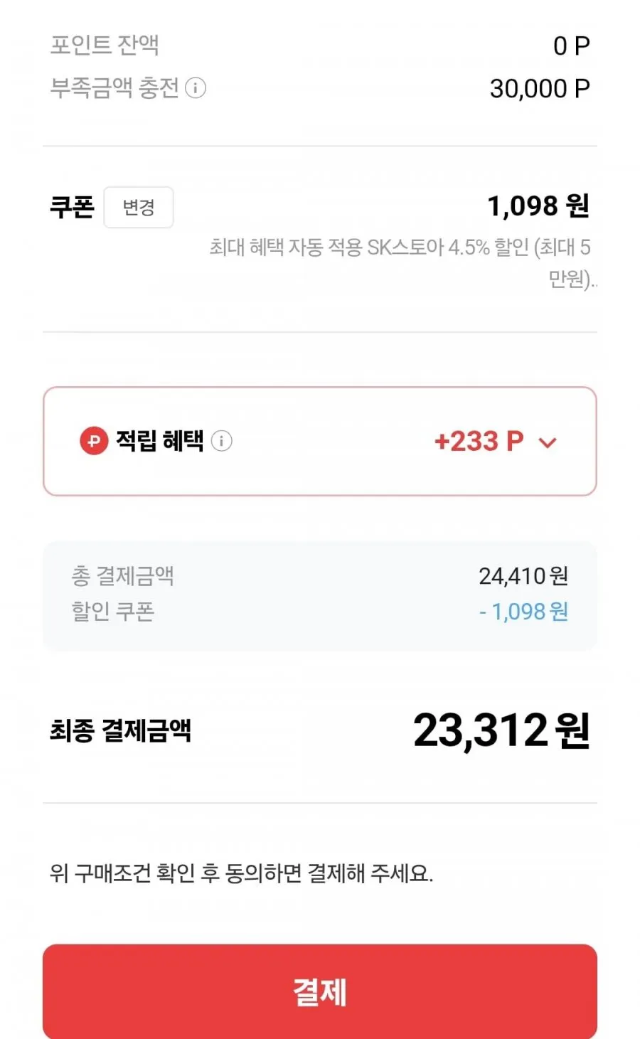 햇 가을사과 가정용 5kg 중대과(10-22과)