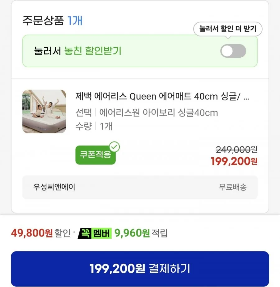 에어리스 에어매트 싱글40cm 풀세트