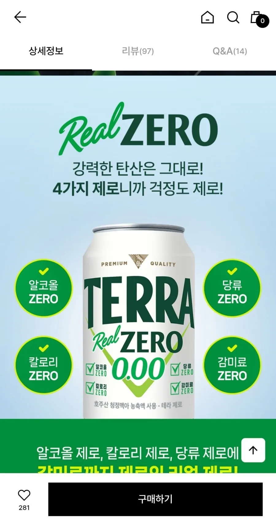 무알콜맥주 테라제로 350ml 24캔
