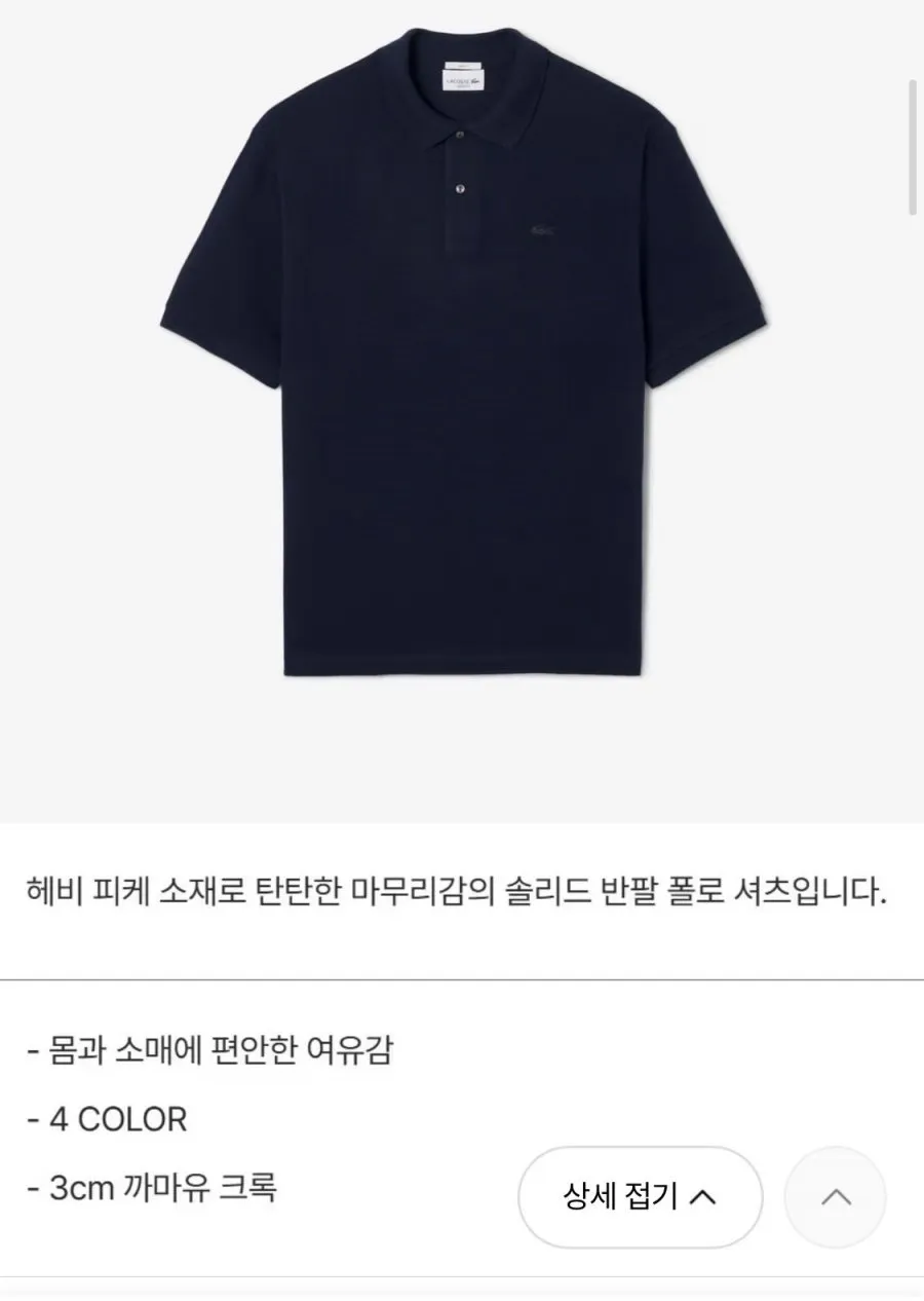 라코스테 공식 남성 크록 시그니처 루즈핏 반팔 폴로셔츠