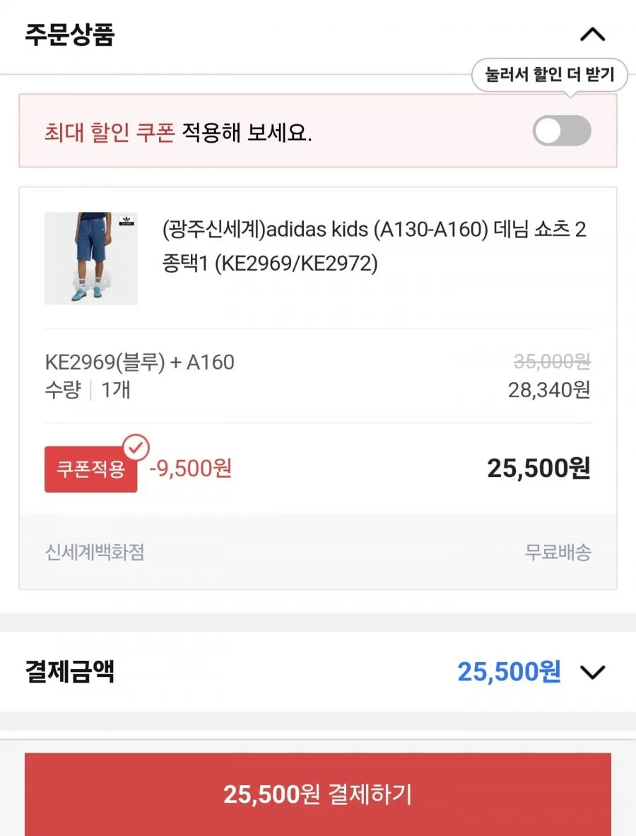 아디다스 키즈 데님 쇼츠 2종 택1