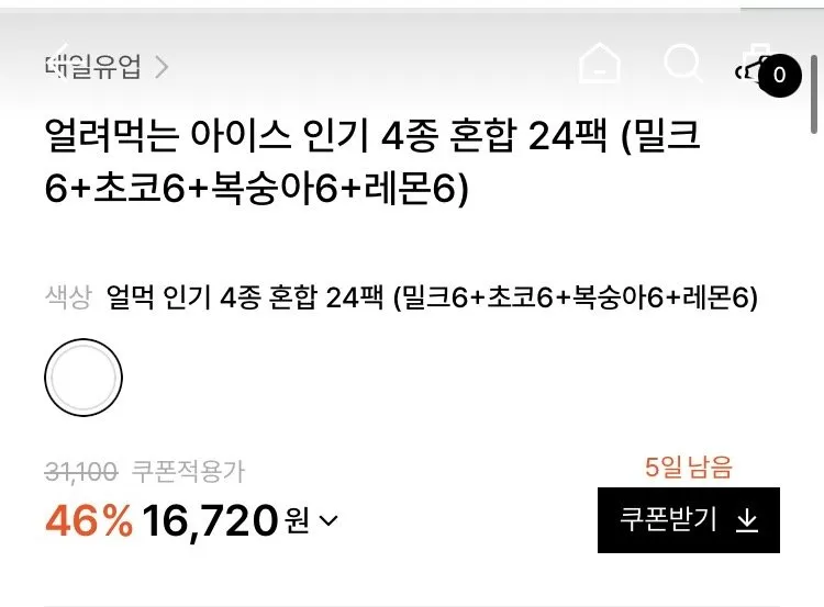 매일 얼려먹는 아이스 인기 4종 혼합 24팩