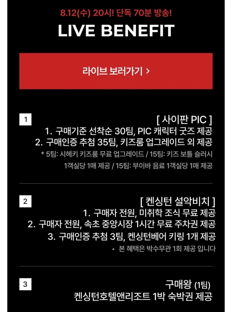 제주항공 사이판 PIC 패밀리팩 5,6일
