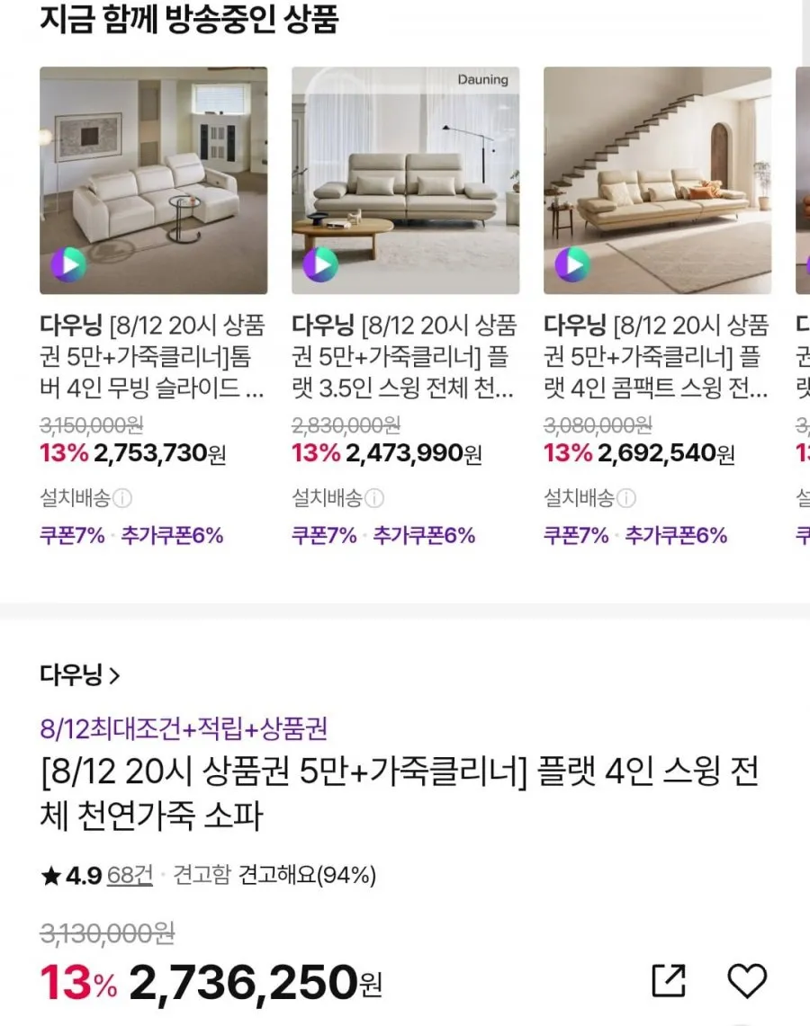 다우닝 플랫4인소파 전체천연가죽