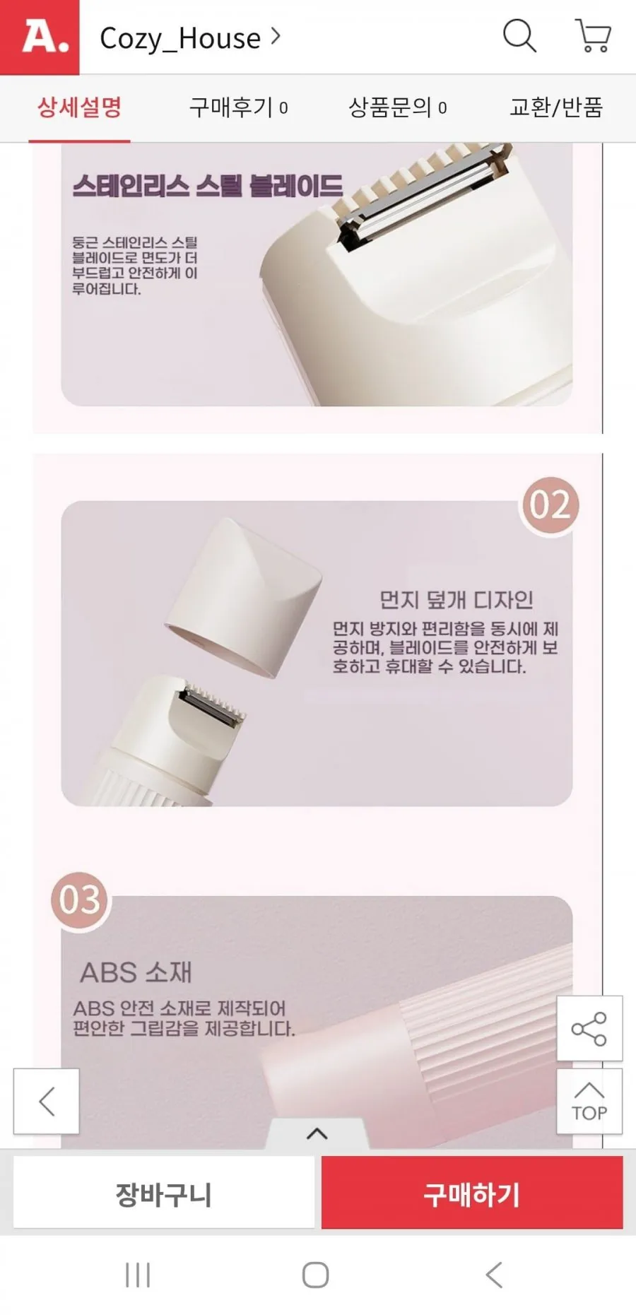 IPX7 워터프루프 듀얼 제모기