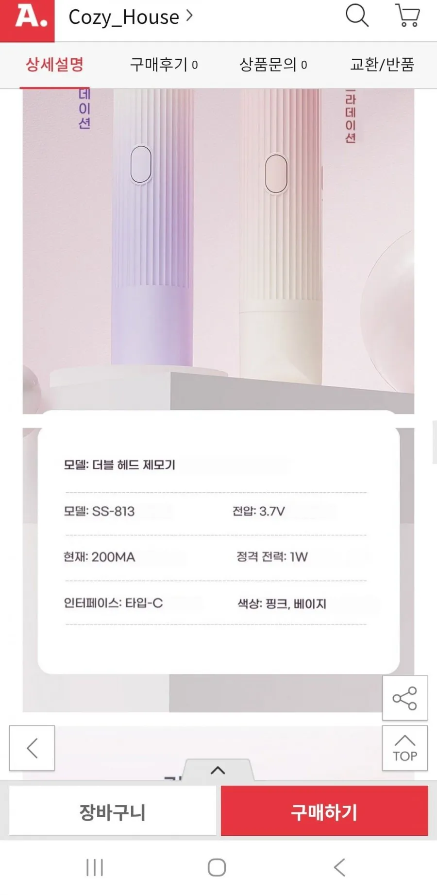 IPX7 워터프루프 듀얼 제모기