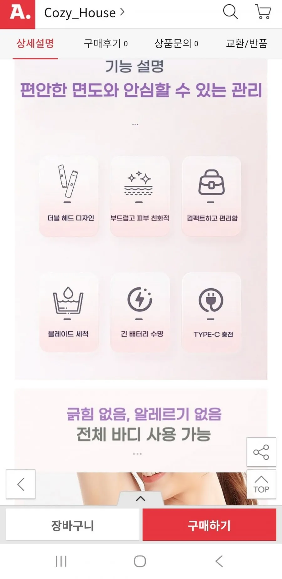IPX7 워터프루프 듀얼 제모기