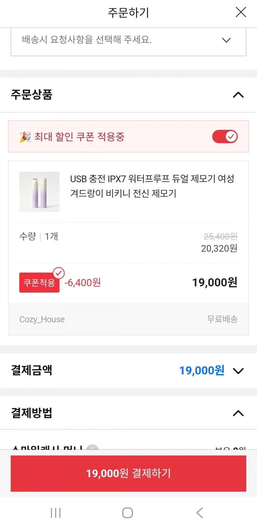IPX7 워터프루프 듀얼 제모기