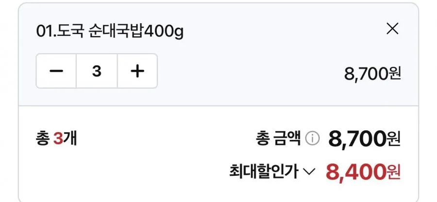 도국 순대국밥 400g x 3세트