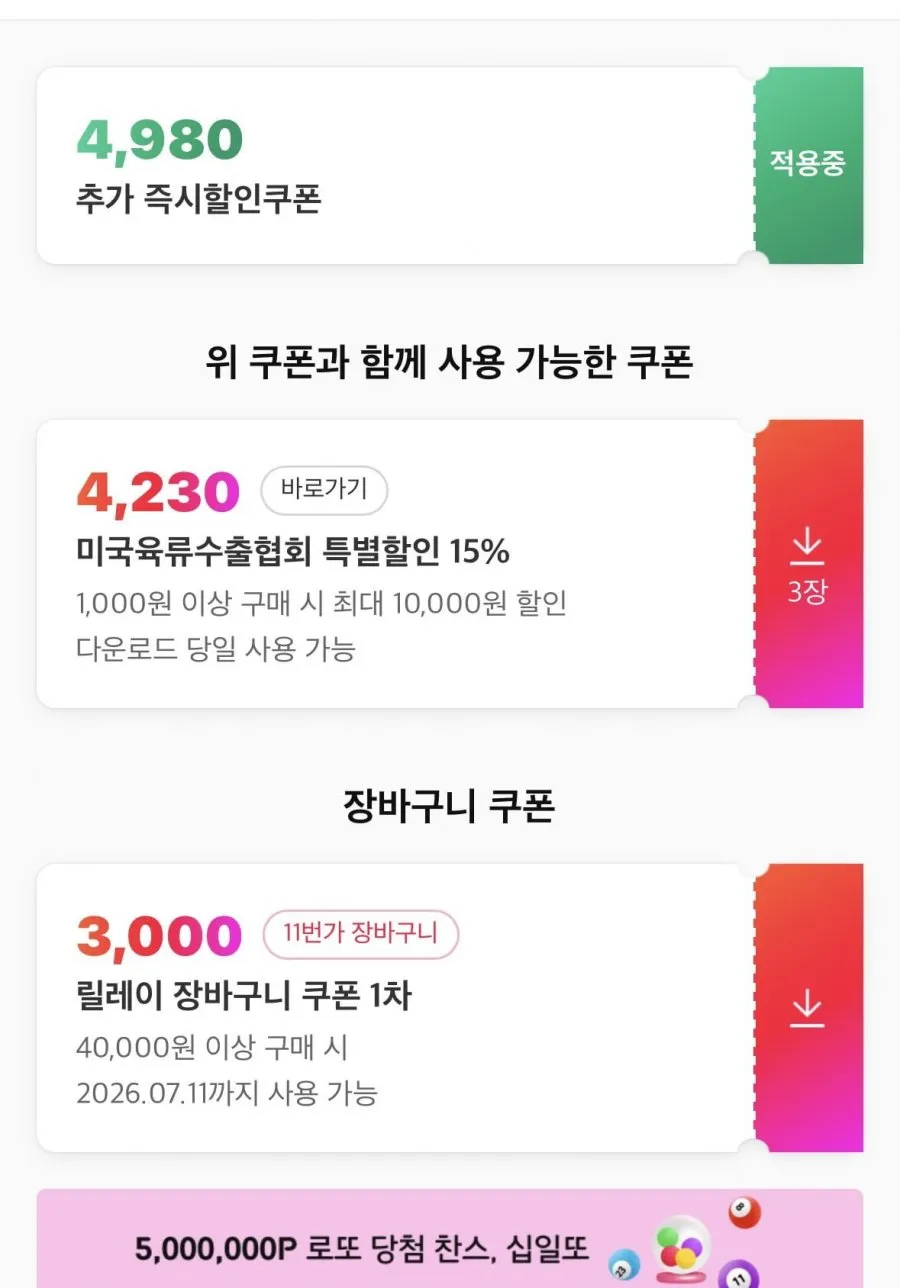 쟌슨빌 육즙가득 냉동 소시지 1670g / 2종 22800원 무배