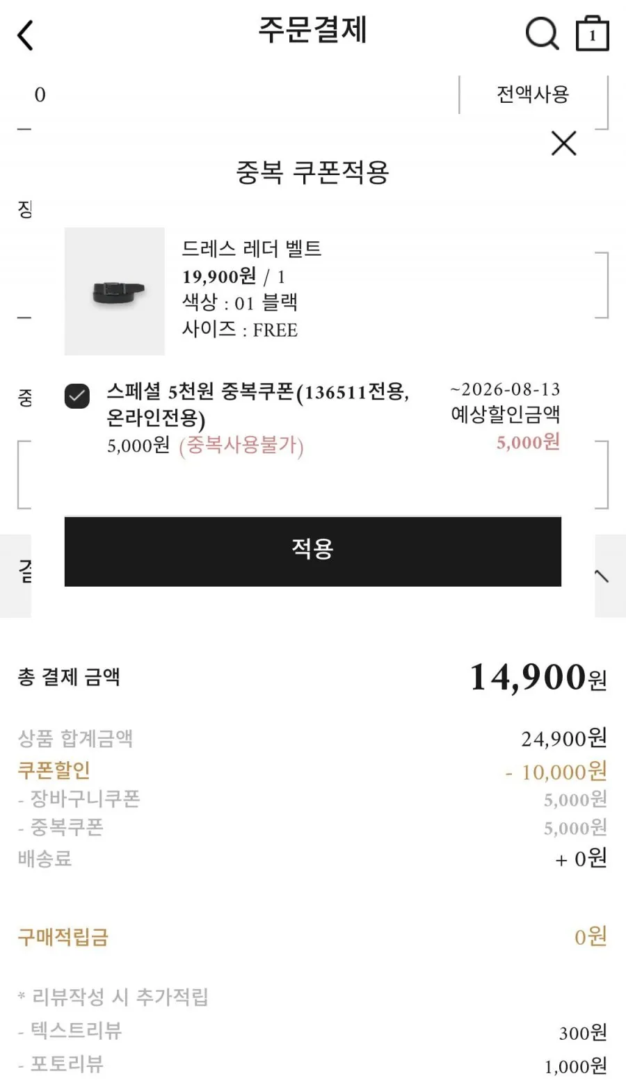 컨셉원 드레스/사피아노/웨빙 레더 벨트