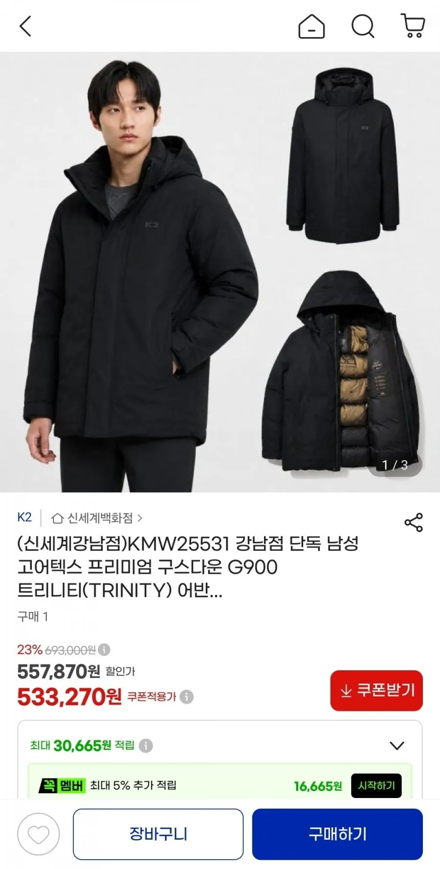 K2 남성 고어텍스 구스다운 G900 트리니티