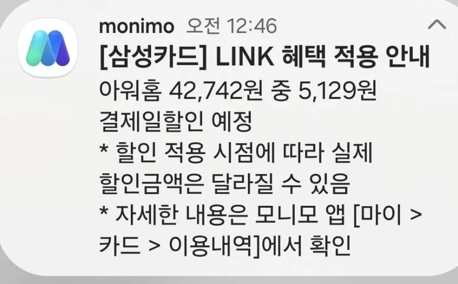 온더고 골라담기 17개 삼성카드 모니모 링크