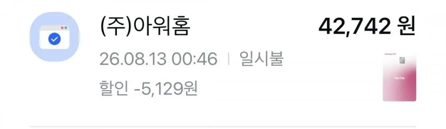 온더고 골라담기 17개 삼성카드 모니모 링크