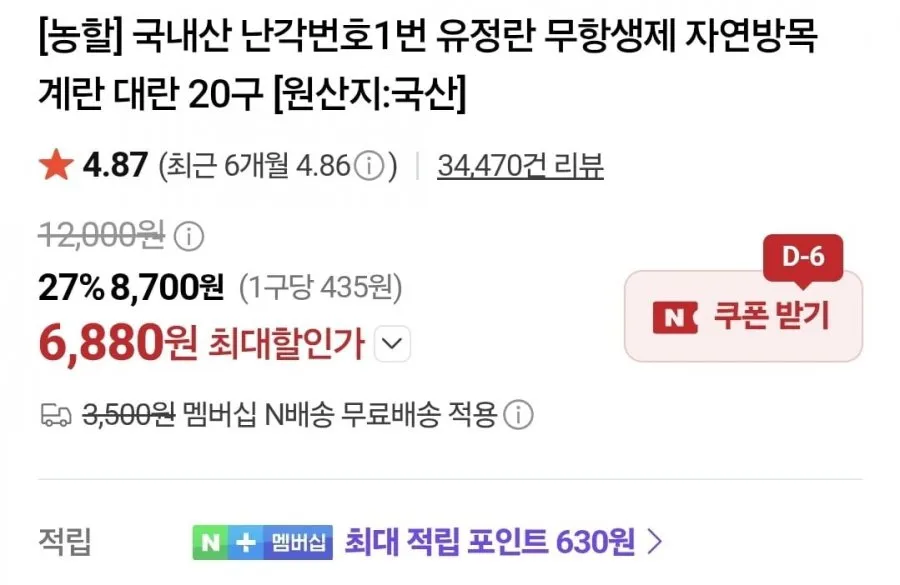(네멤) 난각1번 유정란 20구