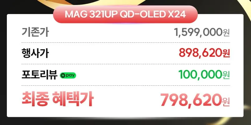 MSI MAG 321UP QD-OLED X24 4K