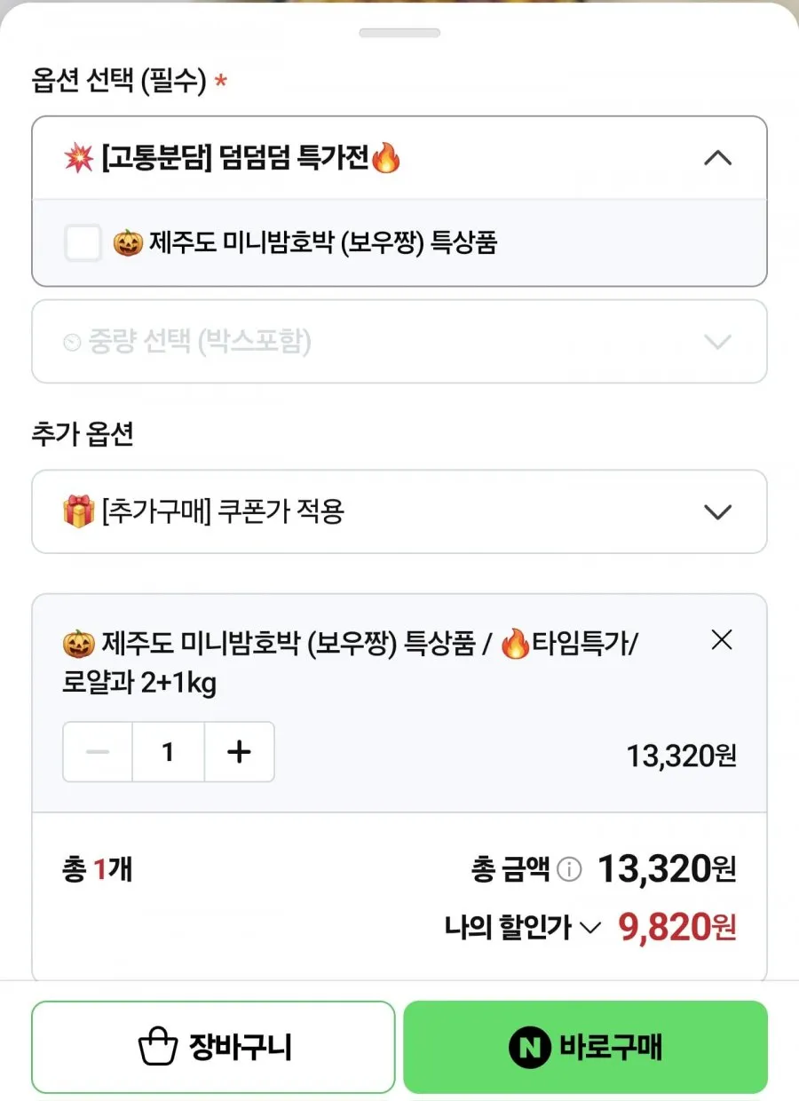 제주산 미니밤호박 보우짱 특품 3kg