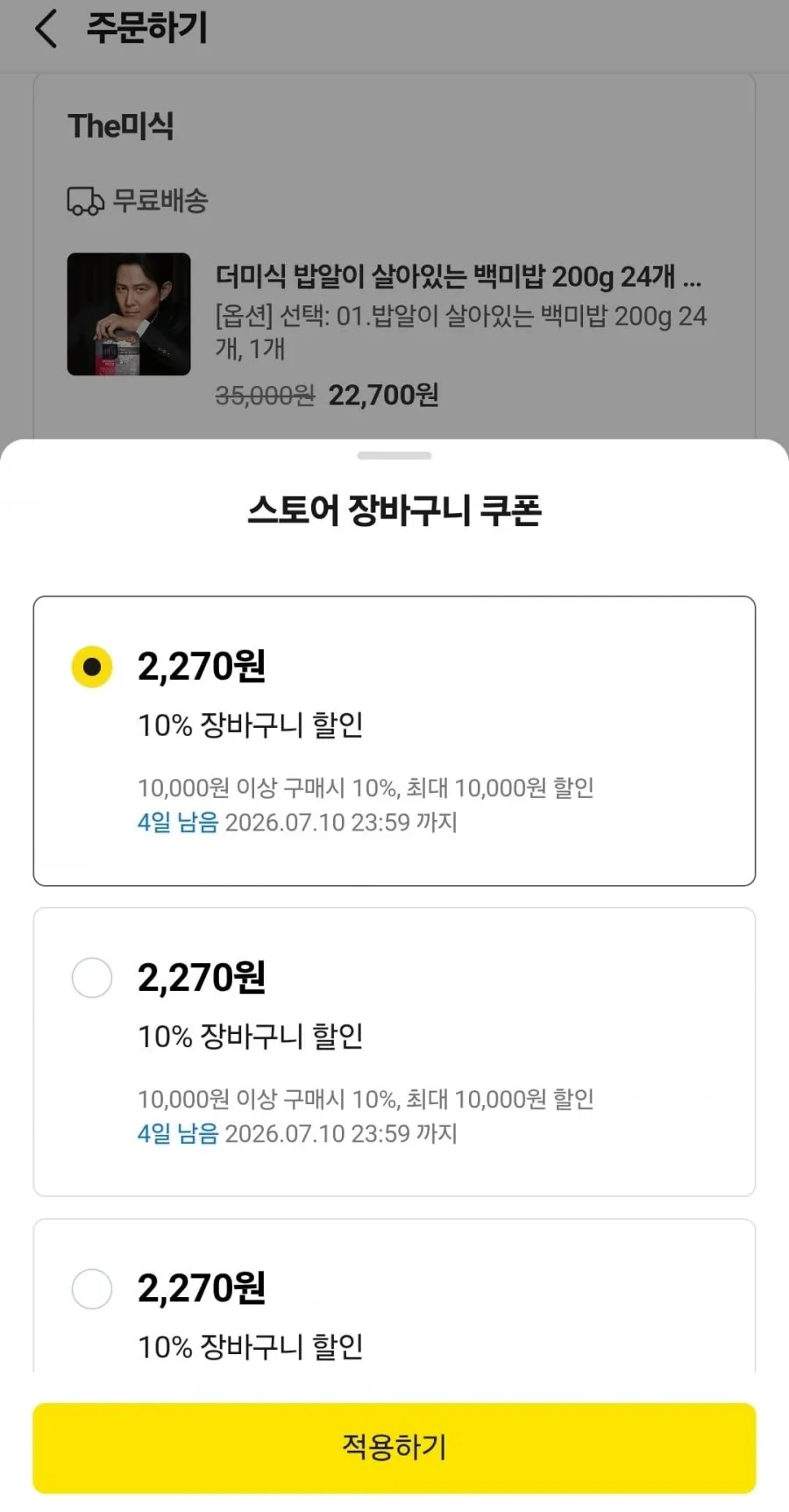더미식 밥알이 살아있는 백미밥 200g 24개