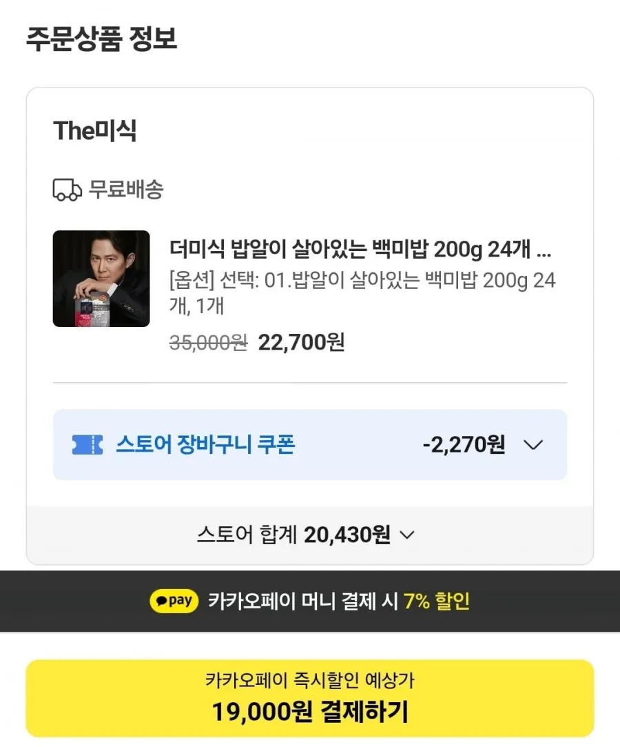 더미식 밥알이 살아있는 백미밥 200g 24개