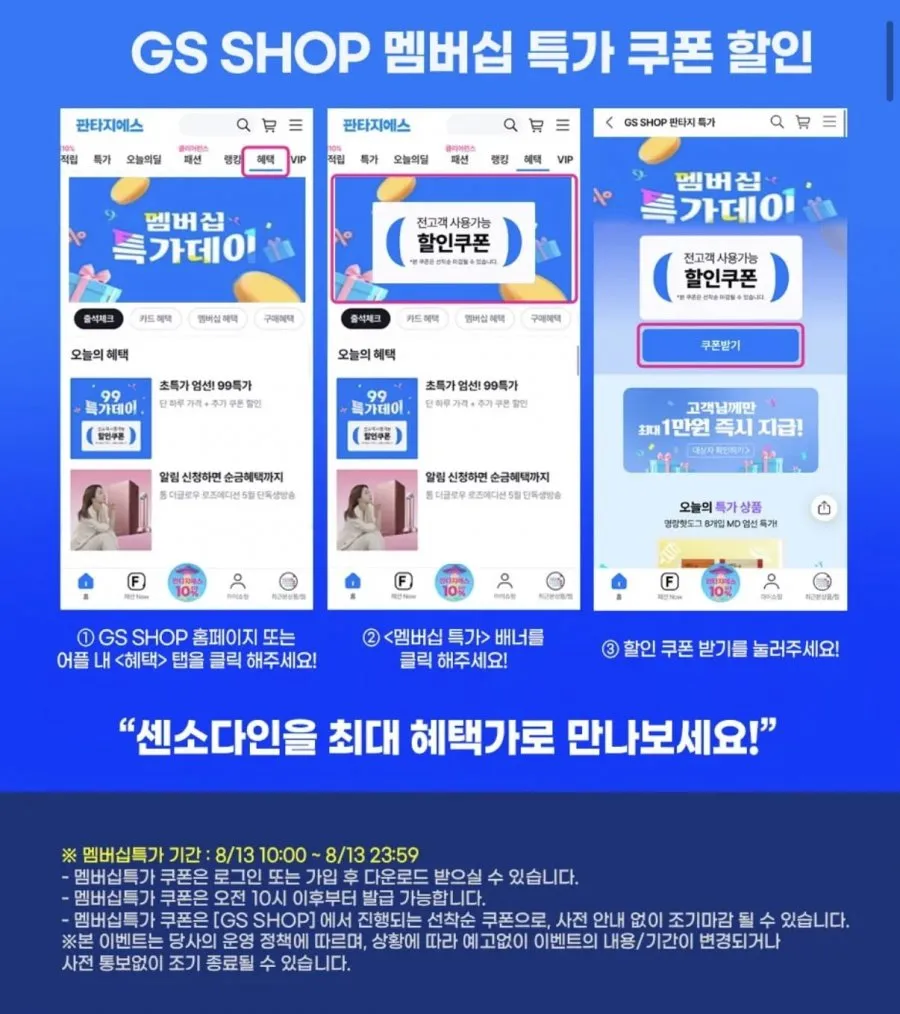 센소다인 오리지날 플러스 x5개 or 후레쉬 플러스 x5개 or 멀티케어 EX x4개
