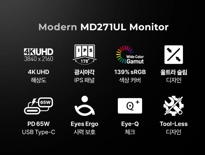 MSI 4K IPS 아이에르고 PD65 무결점 와이드 68.5cm UHD 모니터