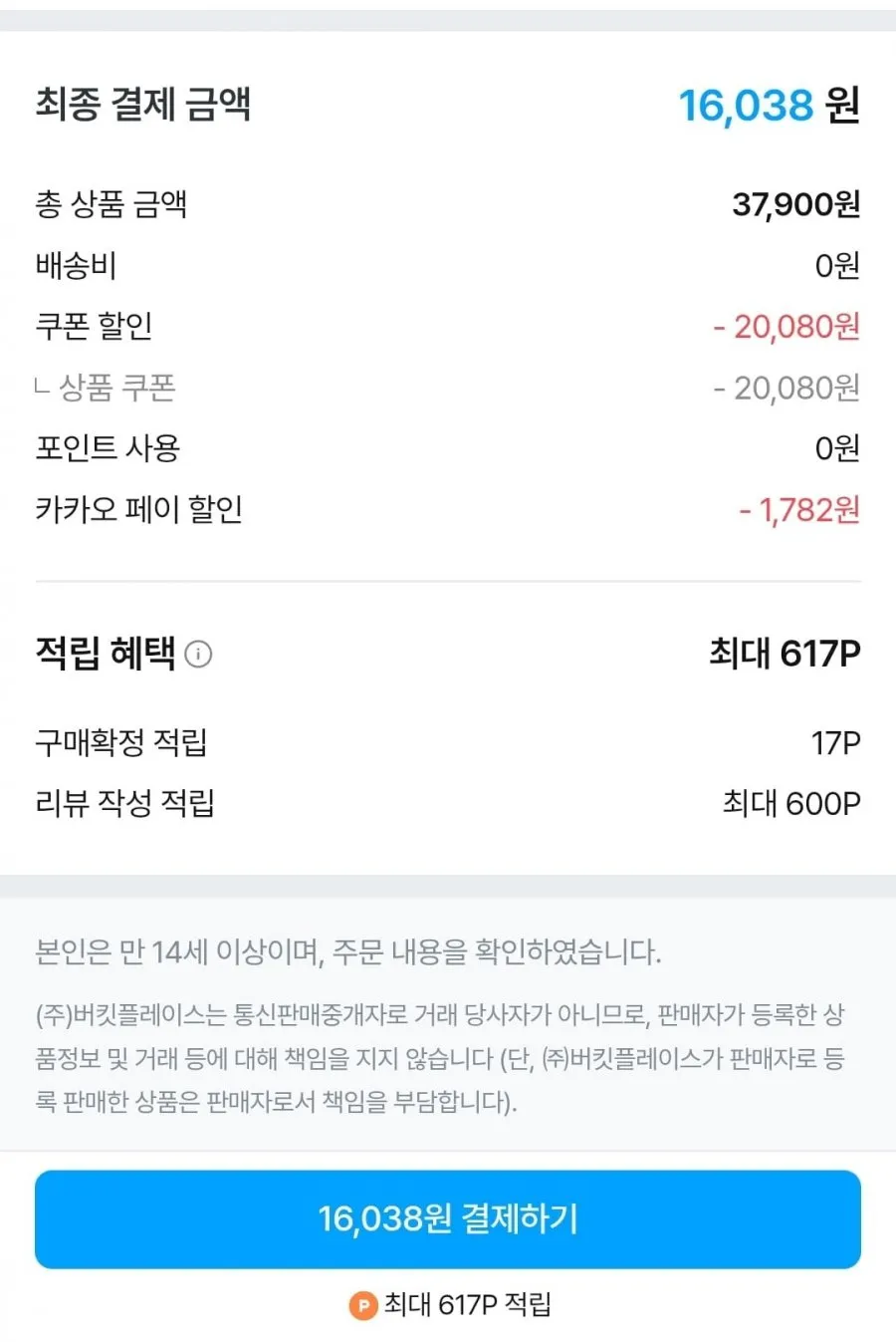 베베앙 프리미엄 골드 물티슈 75평량 20팩