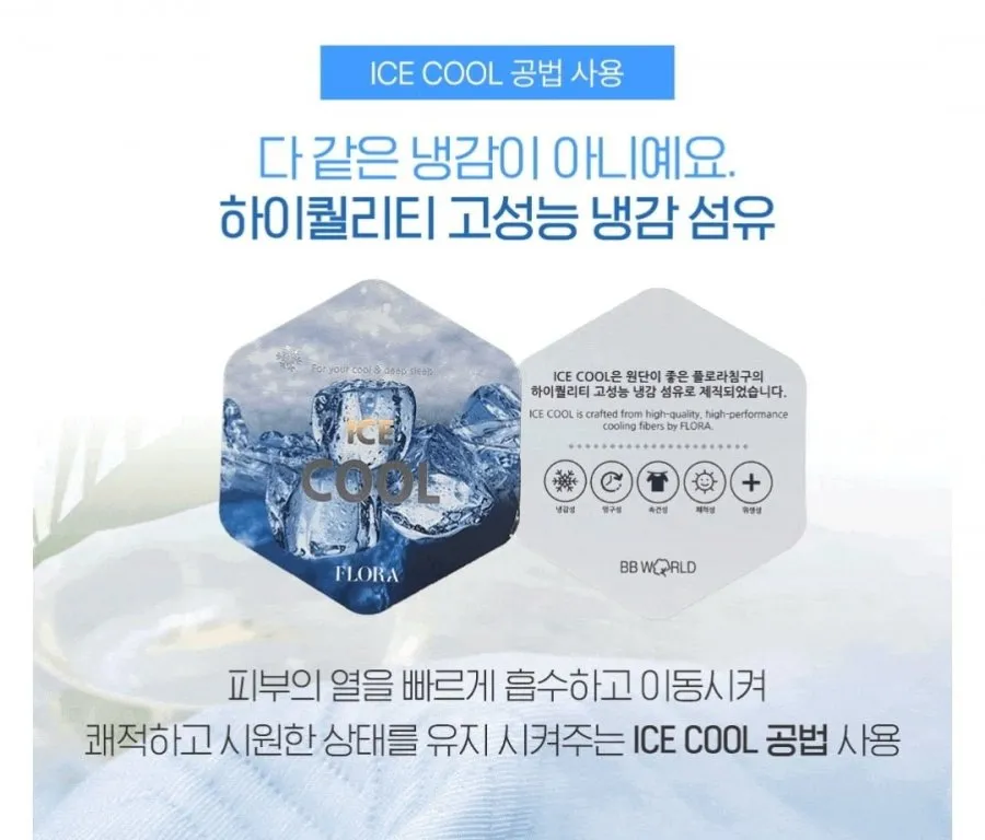 듀라맥스 3중직 쿨링 냉감패드