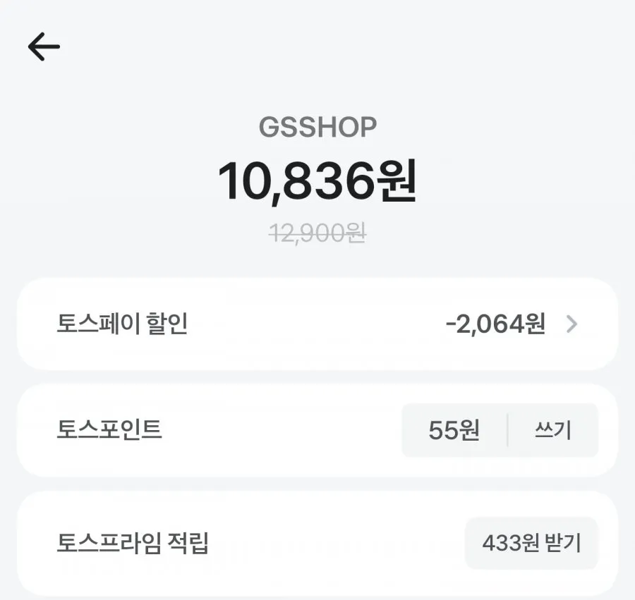 센소다인 오리지날 플러스 민감성 치약 5개