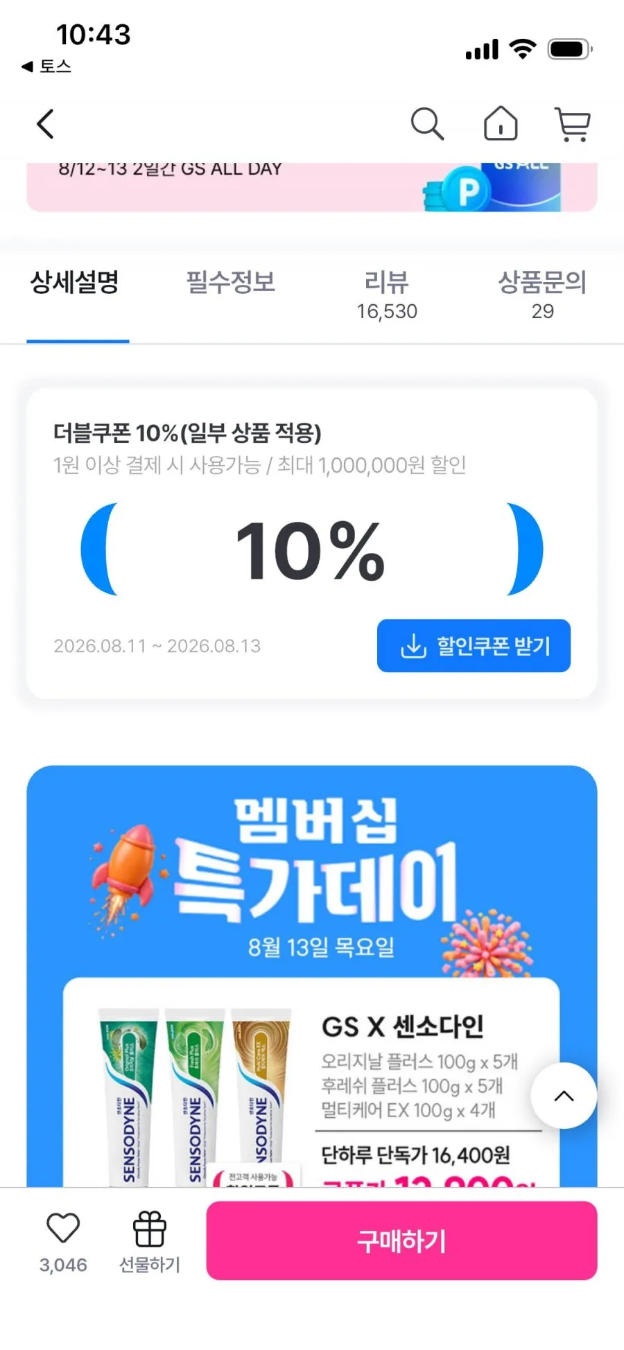 페리오 뉴후레쉬 알파치약 170gx14개