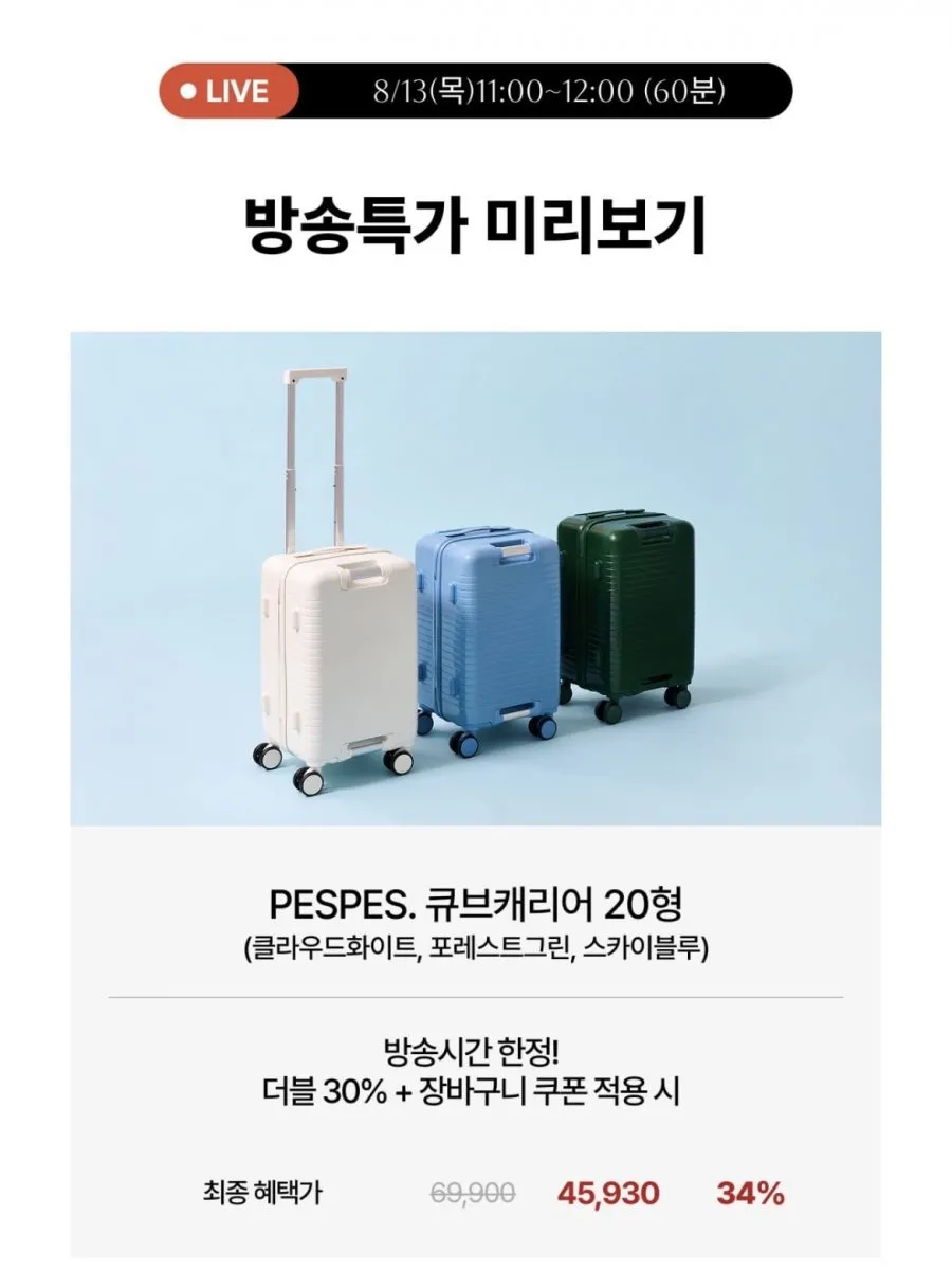 모던하우스 큐브 캐리어 기내용 20인치