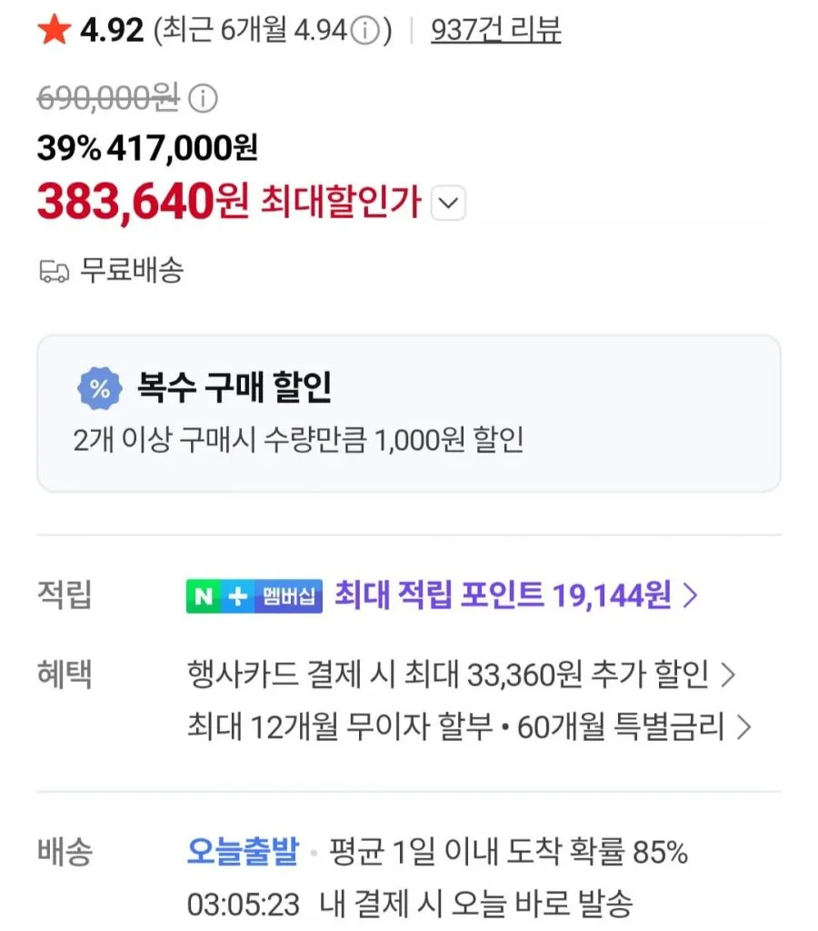 삼성 오디세이 G5 32인치 QHD 180Hz 게이밍모니터 + 오베닉 모니터암