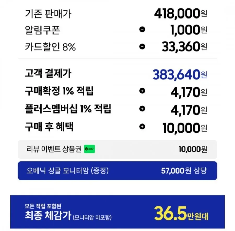 삼성 오디세이 G5 32인치 QHD 180Hz 게이밍모니터 + 오베닉 모니터암