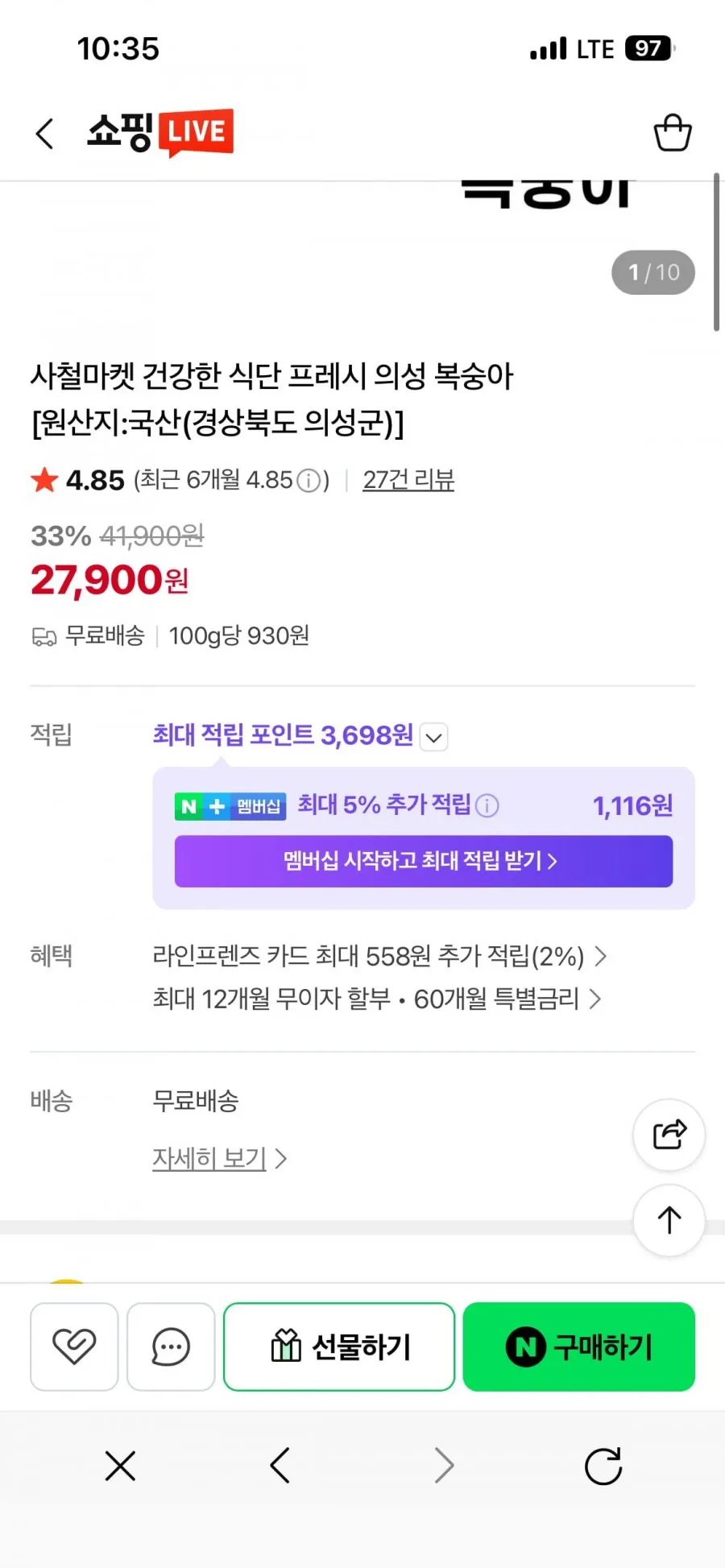 황도 복숭아 2.5kg 중,대,특 라방 할인