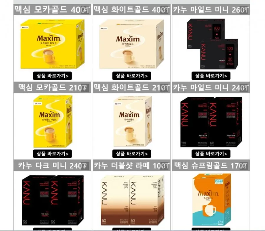 카누 미니 마일드 아메리카노 260개