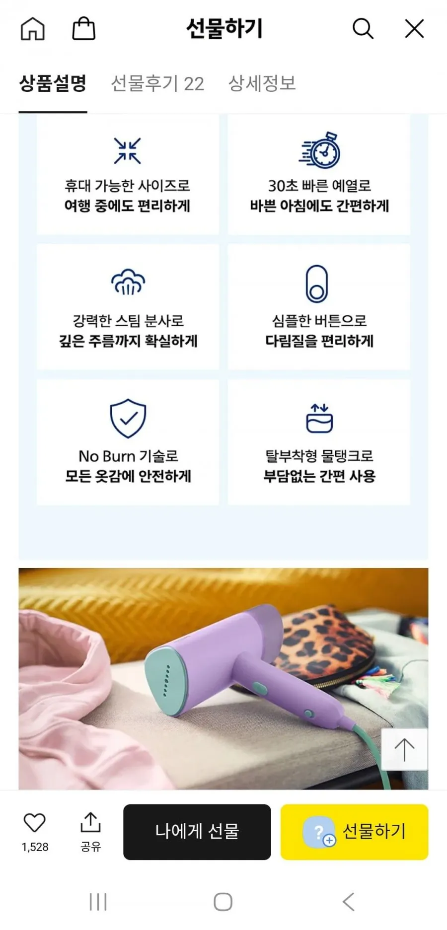 필립스 다리미,보풀제거기 세트