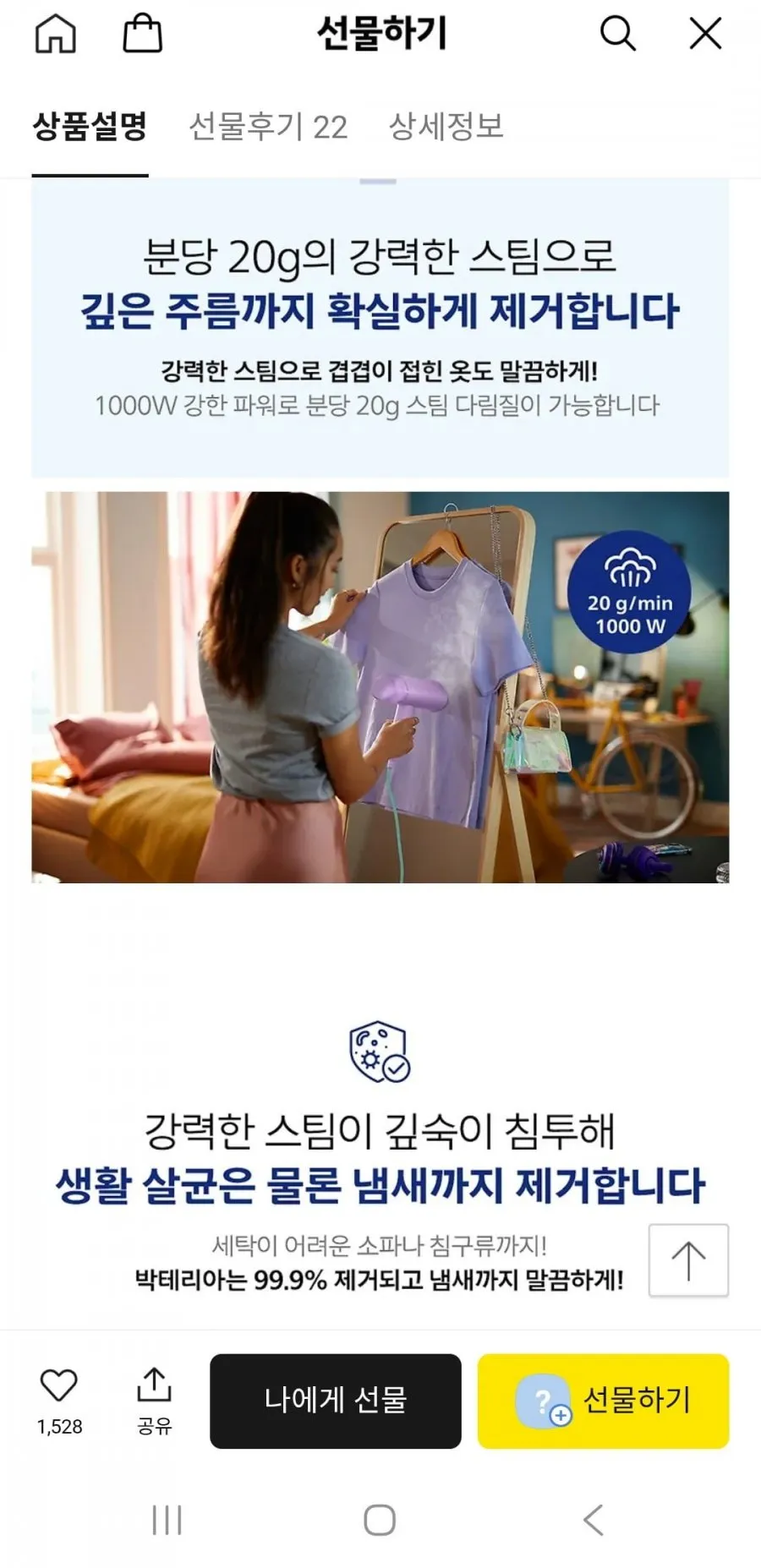 필립스 다리미,보풀제거기 세트