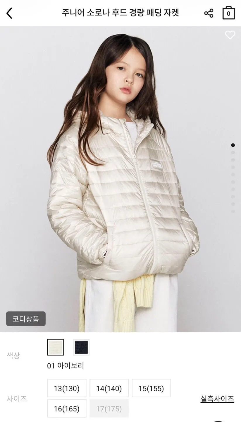 역시즌 경량패딩