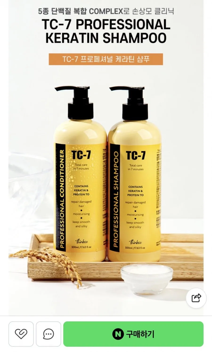TC-7 프로페셔널 케라틴 단백질 샴푸 500ml