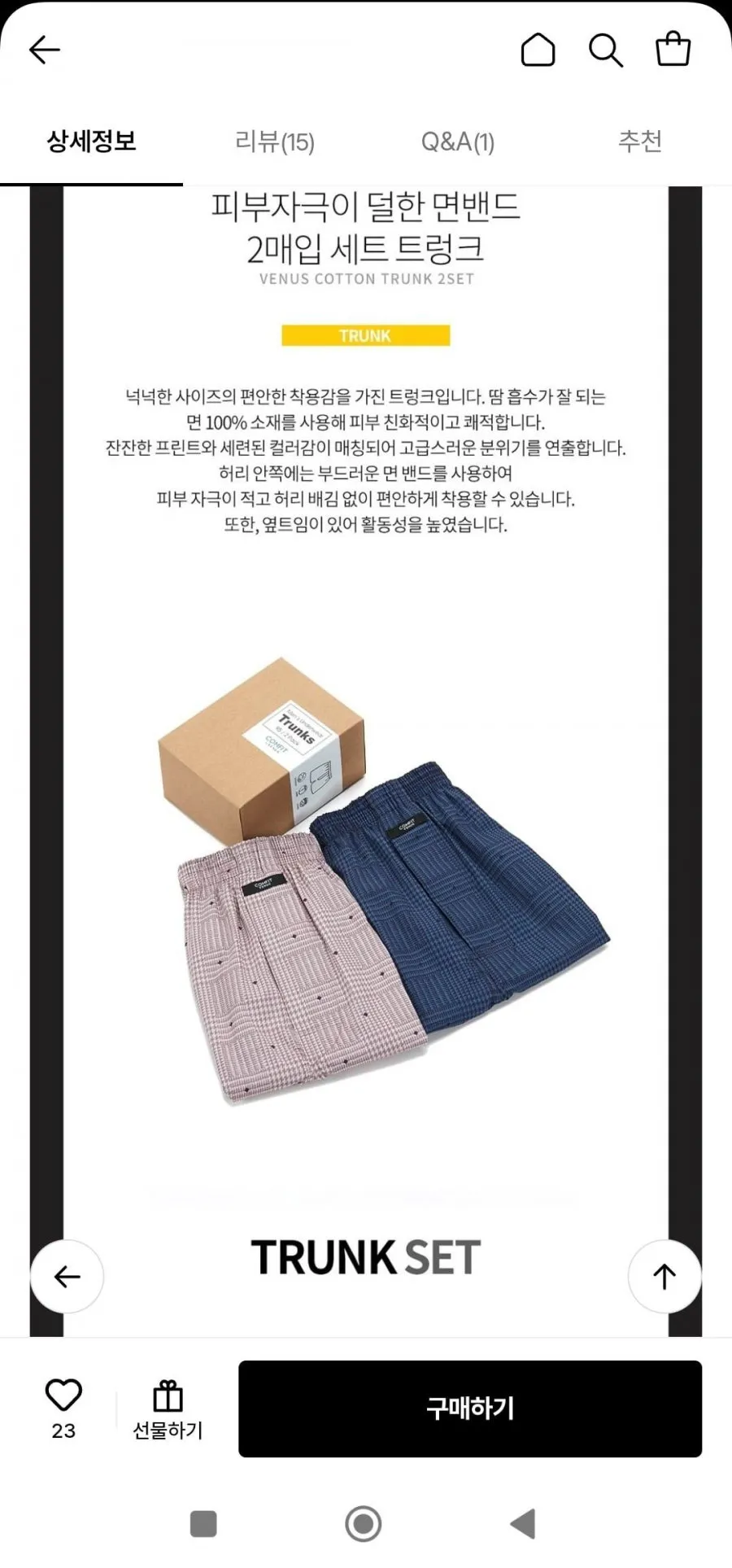 비너스 순면트렁크 4종세트