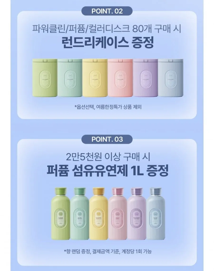 클라 캡슐세제 100개/200개/300개